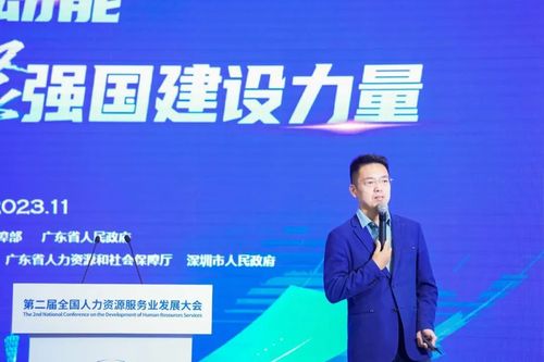 共繪人力資源新畫卷 博爾捷數(shù)字科技集團(tuán)深度參與第二屆全國(guó)人力資源服務(wù)業(yè)發(fā)展大會(huì)