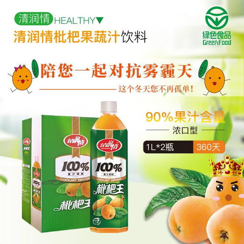 品味八閩清潤情，枇杷果汁里的健康新選擇