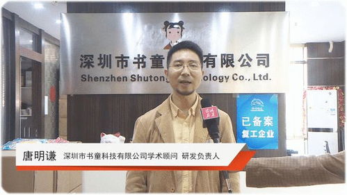 深圳書童科技與華南師大教育發(fā)展研究中心簽署戰(zhàn)略合作協(xié)議，共推國學教育發(fā)展