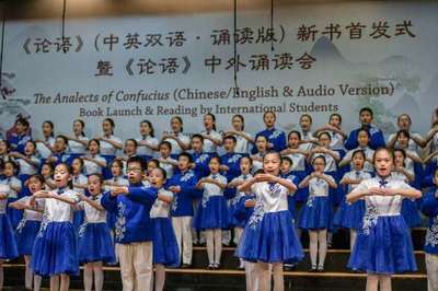 國內首部《論語》中英文音頻書在京亮相，助推國學教育國際化