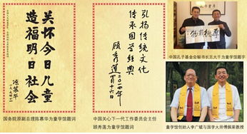 廣賢智慧國學童學館 傳承文化薪火，點亮童蒙之光