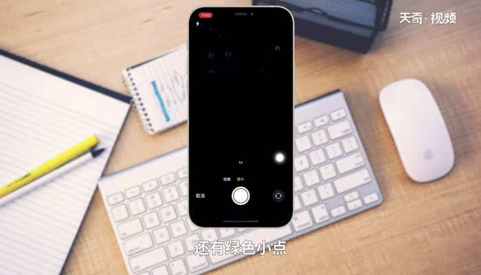 如何關閉蘋果手機上的橙色圓點（小黃點）？